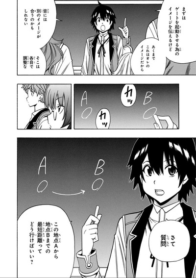 【距離】なんだよこの漫画www【注意】