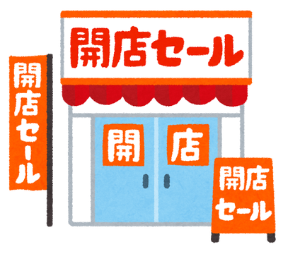 shop_kaiten_sale