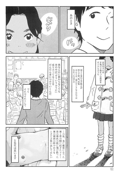 sukima545845