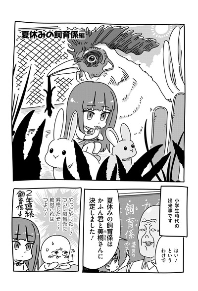 kafukafu_061