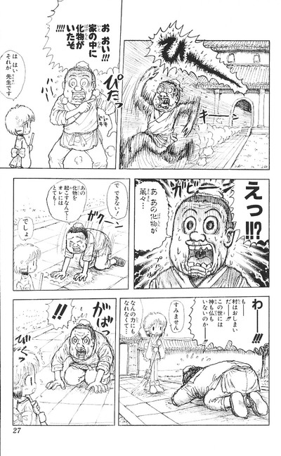 mannyuuki1_027