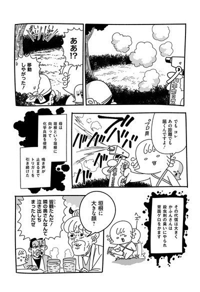 kafukafu_042
