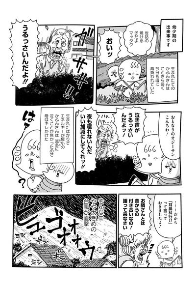 kafukafu_034