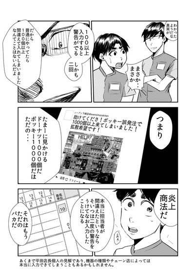 6562523p