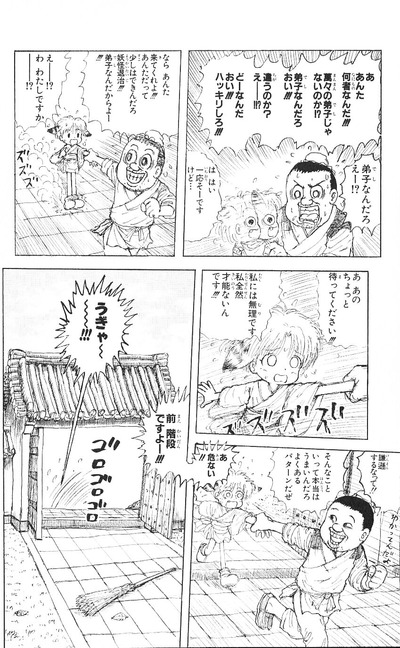 mannyuuki1_028