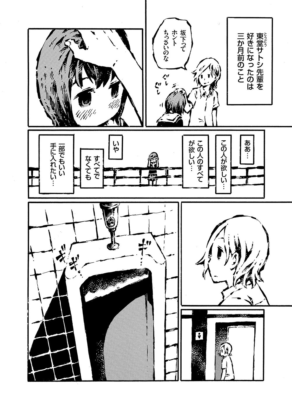 民主党ですが脱皮します 	->画像>37枚 