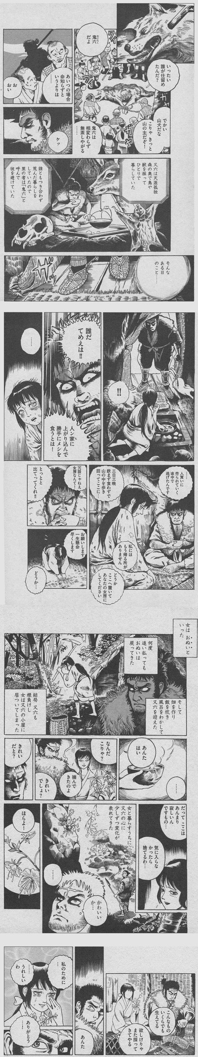 sumiyaki-mataroku02
