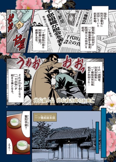 【整形】なんだよこの漫画www【注意】