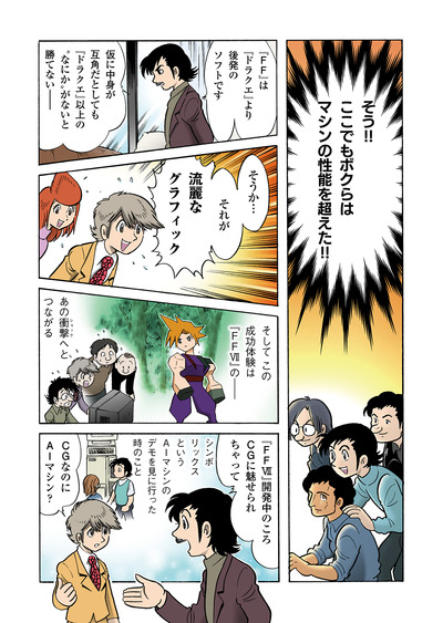 wakagenoitari_web01-09