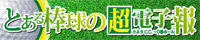 リンクバナー