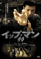 ipman
