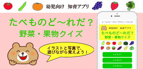 野菜くだもの宣伝用画像