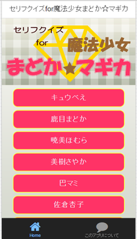 キャプチャ