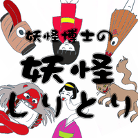 妖怪しりとりandアイコン