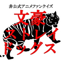 文ストiosアイコン