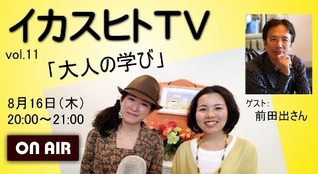 イカスヒト11