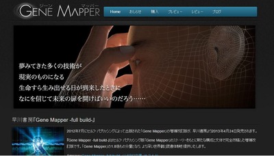 20160208genemapper