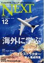 NEXT