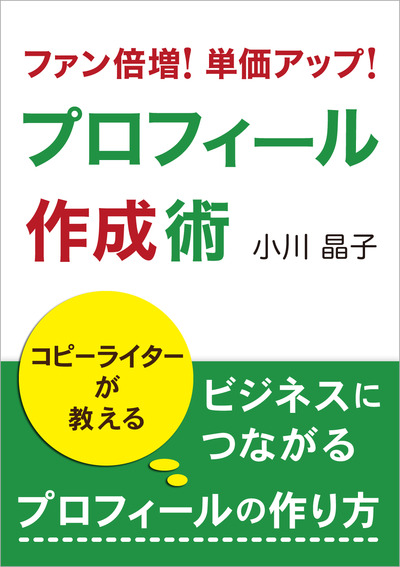 ogawa-ebook2-fix