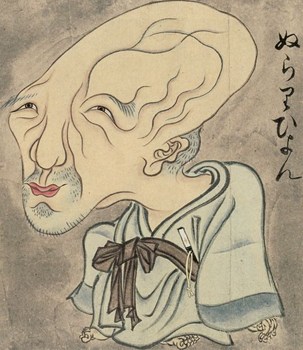 ぬらりひょん_R