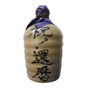 多治見焼 黄地六ベイ壺徳利焼酎「祝!還暦」麦焼酎 720ml 25度 箱入りラッピング