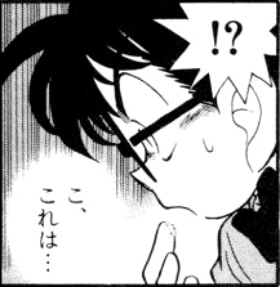 名探偵コナン(7) (少年サンデーコミックス)