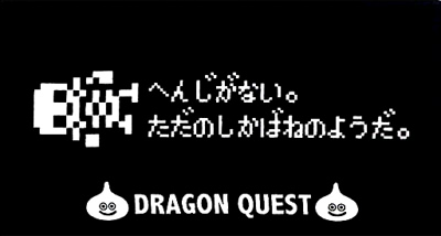 ドラゴンクエスト AM セリフタオルしかばねのようだ340円
