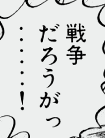 賭博黙示録 カイジ 5