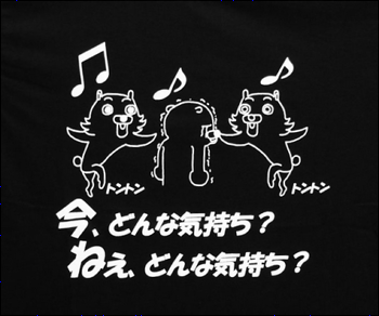 どんな気持ち?Tシャツ (XL, 黒)
