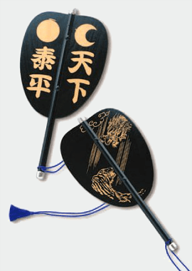 新軍配