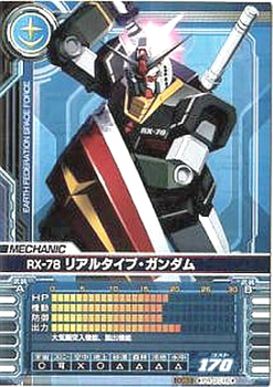 ガンダム カードビルダー RX-78 PR-0016 リアルタイプ ガンダム