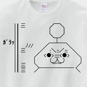 オプーナさん　ｶﾞﾗｯ　半袖Tシャツ　グレーL