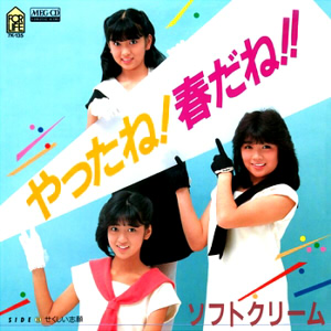 やったね!春だね!! (MEG-CD)