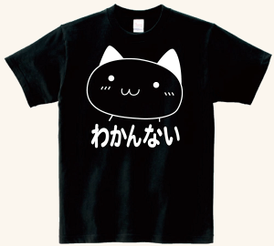 わかんない 半袖Tシャツ ブラックS