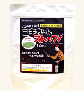 ゴキちゃんストップ 【1個 単品】(業務用ゴキブリ駆除薬/防除用医薬部外品)