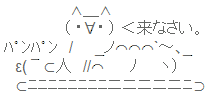 kinasai