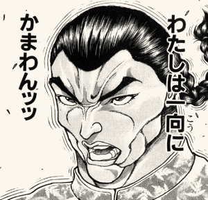 バキ(14) (少年チャンピオン・コミックス)