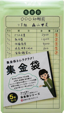 ムトウユニパック 集金袋 【お金が落ちない!散らばらない!チャック付封筒】 5枚入