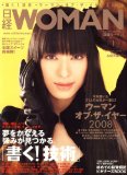 日経 WOMAN (ウーマン) 2008年 01月号 [雑誌]