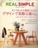 REAL SIMPLE JAPAN (リアルシンプルジャパン) 2008年 04月号 [雑誌]