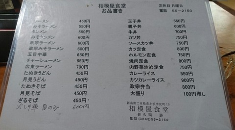 sagamiya4