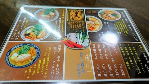 kanemaru3