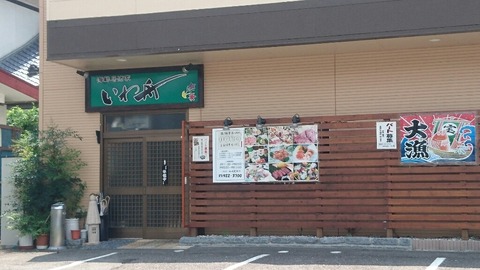 iwafu1
