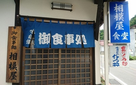 sagamiya5