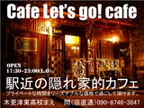 ÌÚ¹¹ÄÅcafeLet's go! cafe¥«¥Õ¥§¥ì¥Ã¥Ä¥´¡¼¥«¥Õ¥§±Ä¶È»þ´ÖÌ䤤¹ç¤ï¤»