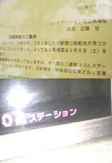 atochi2