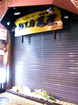 akaneya