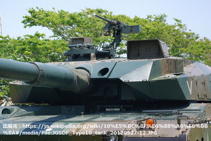 1280px-JGSDF_Type10_tank_20120527-12