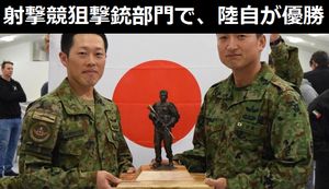 豪陸軍主催射撃競技会「AASAM18」で、陸上自衛隊が狙撃銃部門で優勝、国際マッチ部門で第3位!