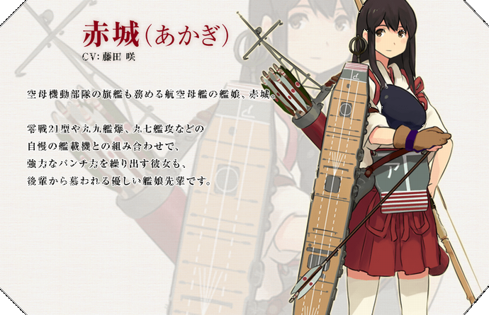 fig_kanmusu_02